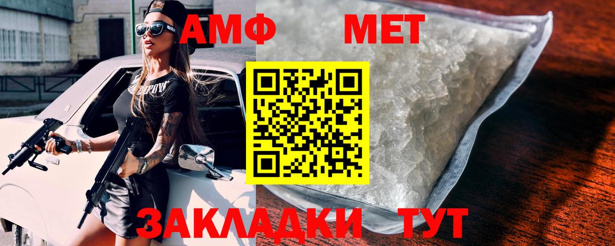 Курганинск  АМФ  АМФЕТАМИН  Вход с VPN  Amphetamine 97% 
