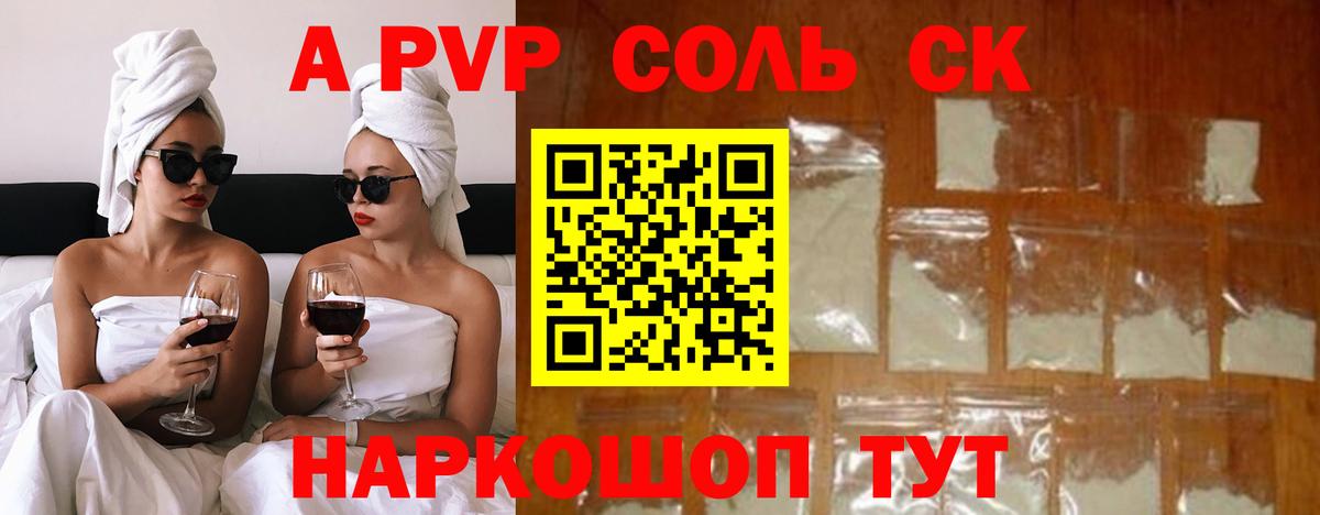 Alfa_PVP мука Курганинск
