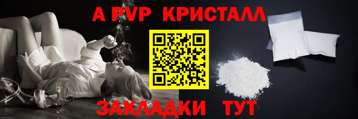 A-PVP СК КРИС  Вход с VPN  Alpha-PVP Соль  Alfa_PVP  Курганинск  А ПВП СК КРИС 