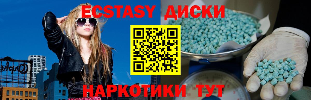 Курганинск  Экстази  Вход с VPN  Ecstasy бентли  Ecstasy таблы 