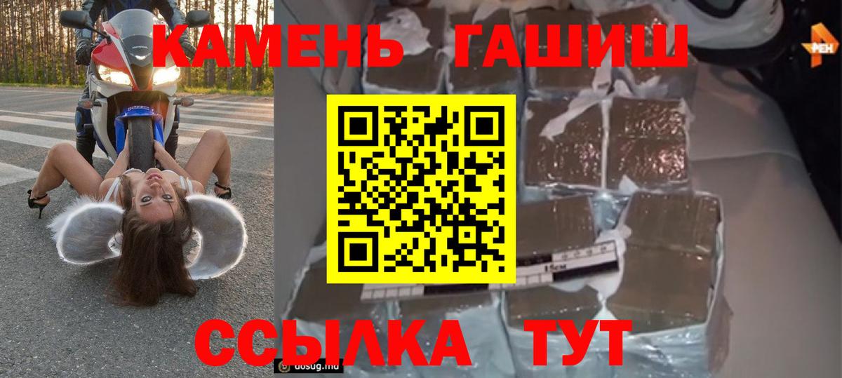 Курганинск  ГАШИШ 40% ТГК  Вход с VPN 