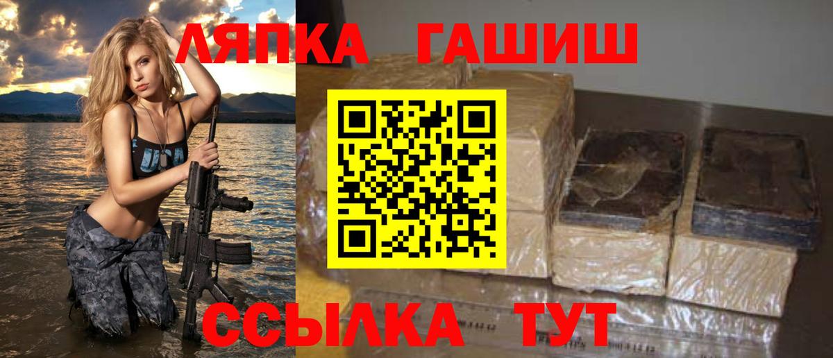 ГАШИШ гарик Курганинск