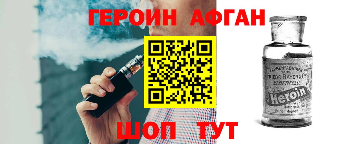 ГЕРОИН гречка  Вход с VPN  Курганинск 
