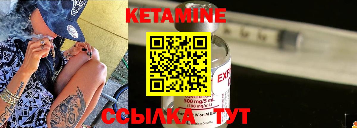 Курганинск  Кетамин VHQ  Вход с VPN    маркетплейс  КЕТАМИН ketamine 