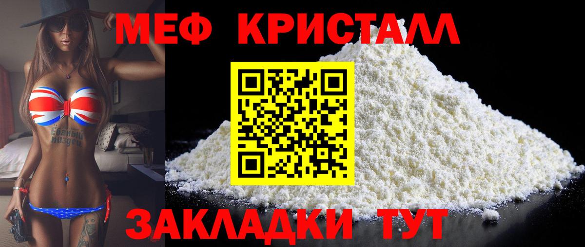 Меф мука Курганинск