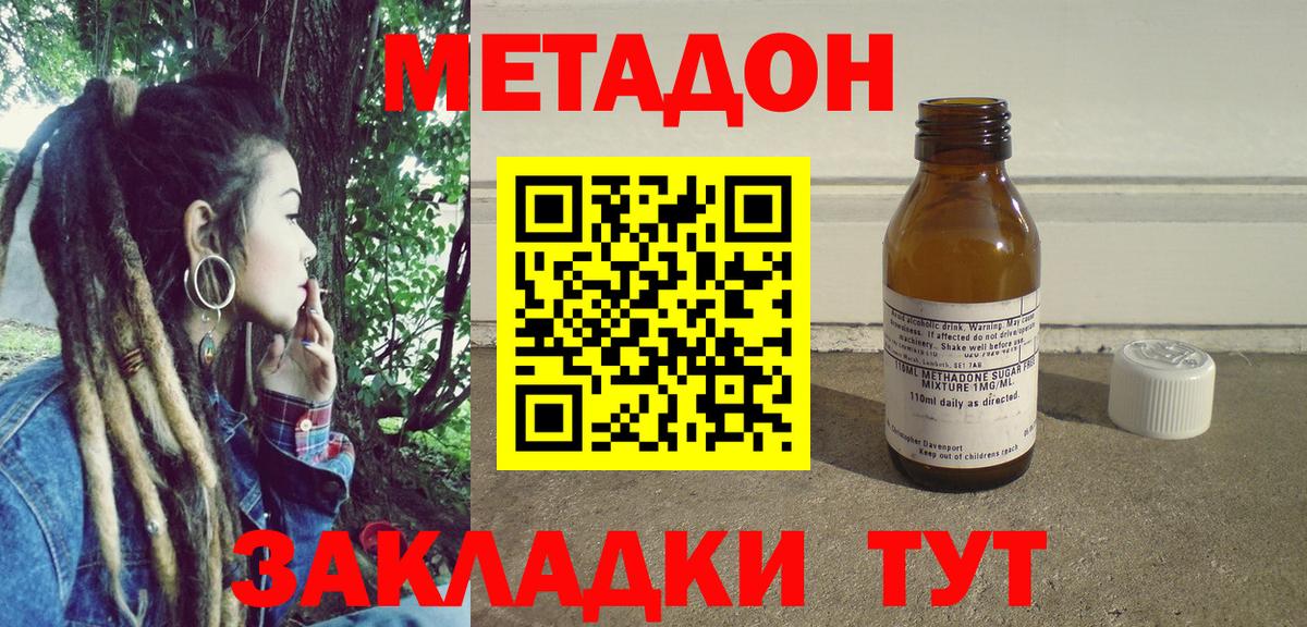 Курганинск  Метадон белоснежный  Вход с VPN  Метадон мёд 