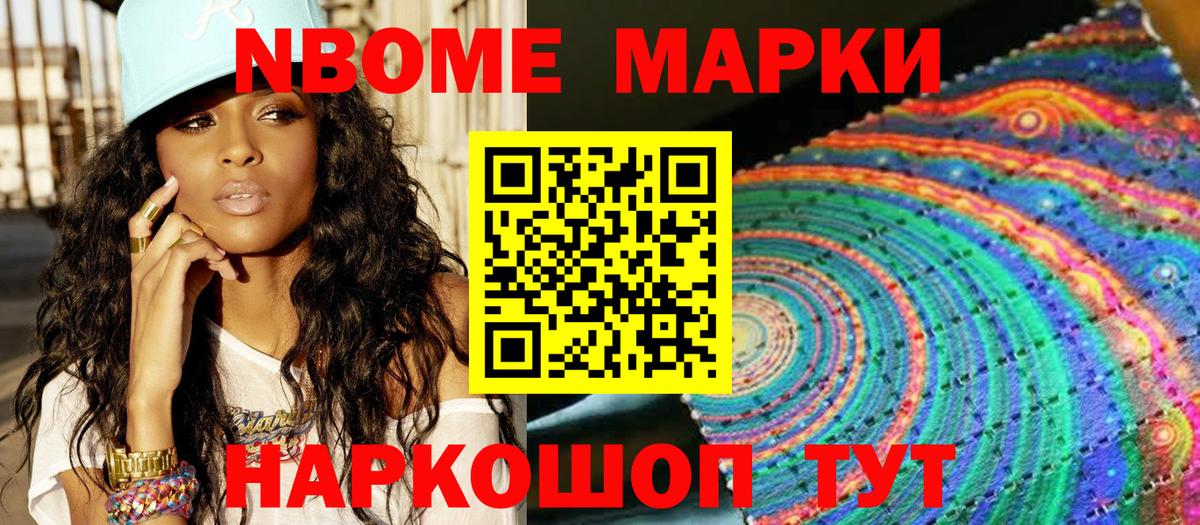 Наркотические марки 1,5мг  Марки NBOMe  Курганинск  Вход с VPN 