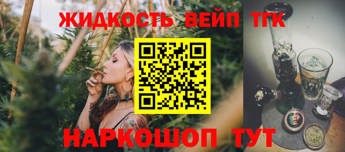 Дистиллят ТГК THC oil Курганинск