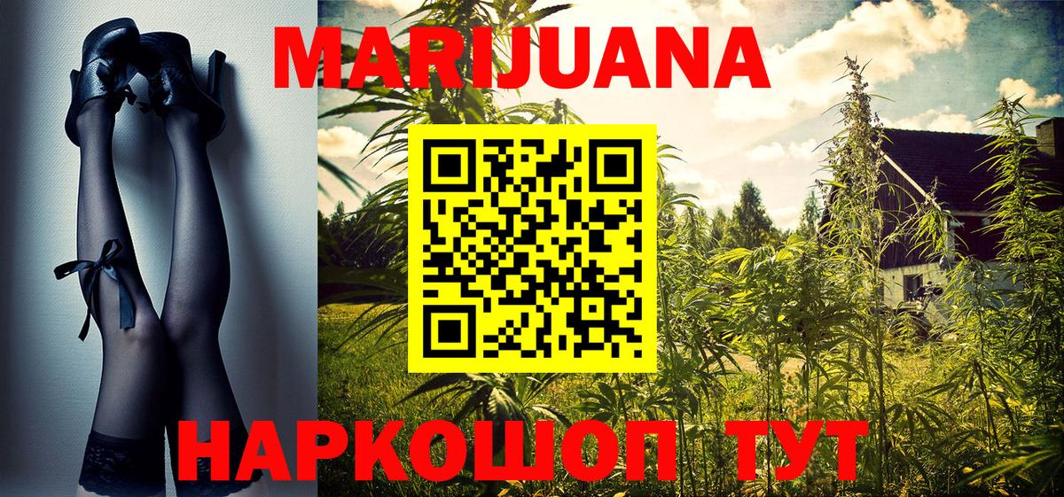 Шишки марихуана Ganja  Бошки марихуана индика  Вход с VPN  Курганинск 